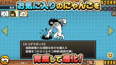 にゃんこ大戦争 screenshot 4