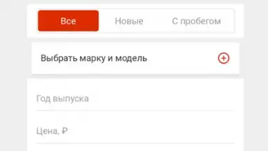 Auto.ru screenshot 3