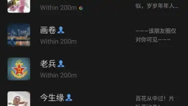 WeChat screenshot 9