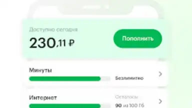 МегаФон screenshot 6