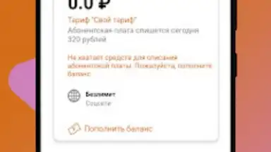 МОТИВ screenshot 3