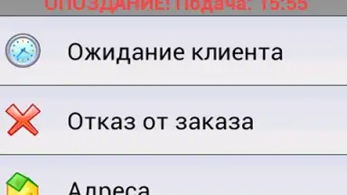 Infinity Taxi: Водитель screenshot 7