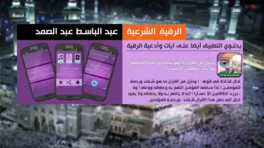 Ruqyah Abdelbaset screenshot 1