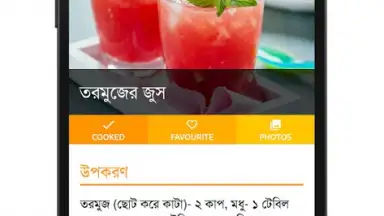 Bangla Recipes screenshot 7