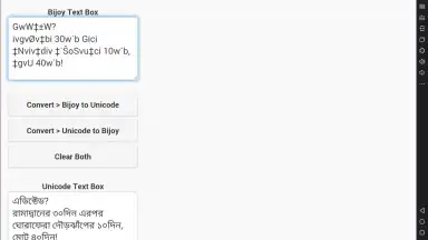 Unicode - Bijoy Converter screenshot 1