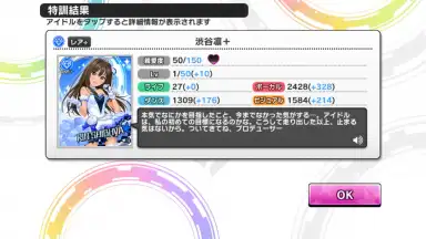Idolmaster Cinderella Girls Starlight Stage screenshot 16