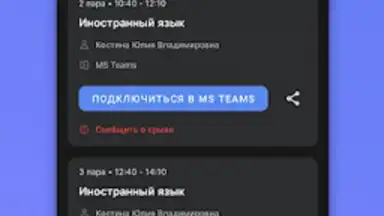 Портал МФЮА screenshot 6