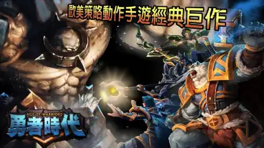 ageofwarriors screenshot 2