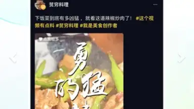 Douyin screenshot 6