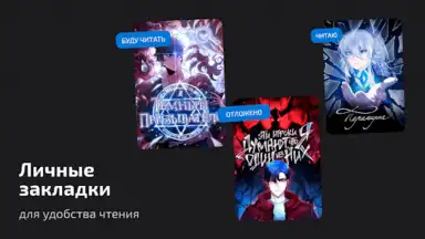 ReManga - читай мангу! screenshot 5