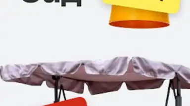Леруа Мерлен screenshot 5