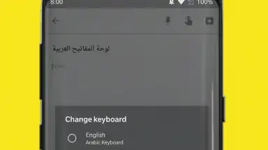 Arabic Keyboard screenshot 6