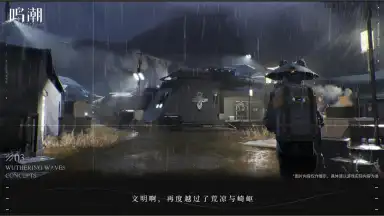 Wuthering Waves screenshot 13