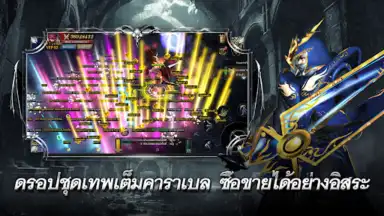 MU Classic screenshot 10