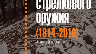 World of Tanks Magazine - Russian Edition screenshot 6