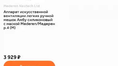 Здравсити screenshot 8