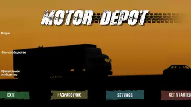 Motor Depot screenshot 7