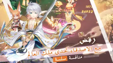 قتال النينجا screenshot 1