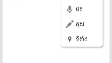 Khmer Notes screenshot 2