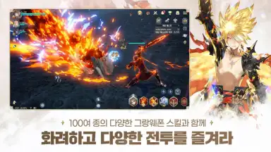 Gran Saga (KR) screenshot 7