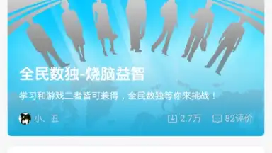 好游快爆 screenshot 2