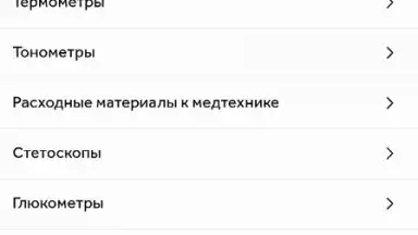 Здравсити screenshot 6