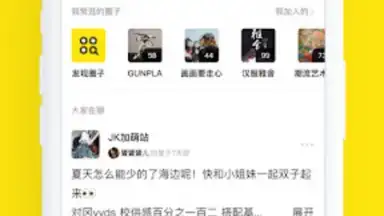闲鱼 screenshot 4