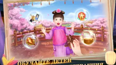 Я - Император screenshot 2