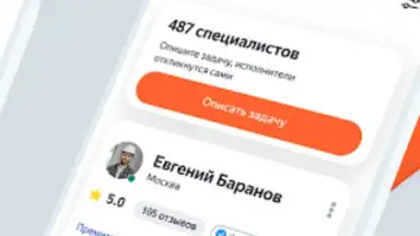 Yandex.Services screenshot 3