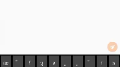 Phum Keyboard screenshot 6