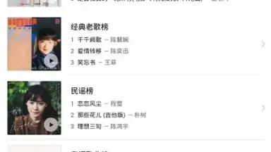 Mi Music screenshot 5
