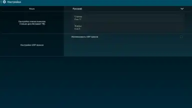 ViNTERA.TV screenshot 1