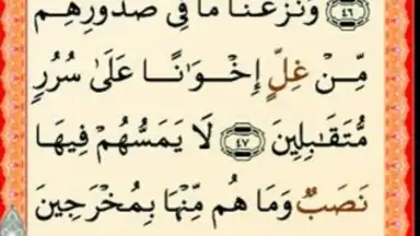 Al-Quran (Free) screenshot 4