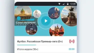 Телеканал Санкт-Петербург screenshot 4