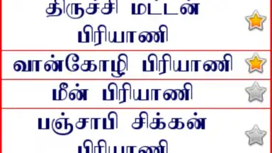 Samayal screenshot 8