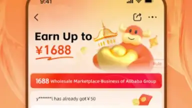 1688 screenshot 3