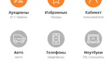 SkyLots: аукцион и маркетплейс screenshot 4