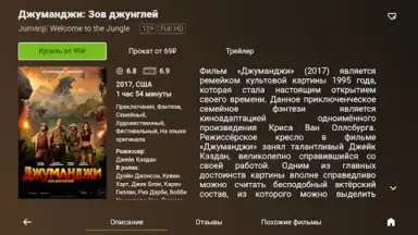 tvzavr screenshot 4