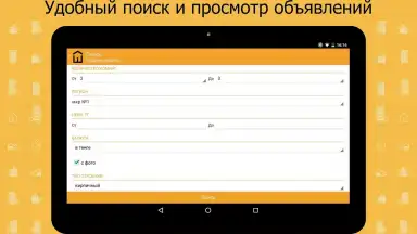 Krisha.kz screenshot 8