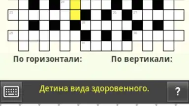 Russian Crosswords screenshot 1