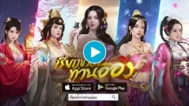 เรียกข้าว่าท่านอ๋อง screenshot 1