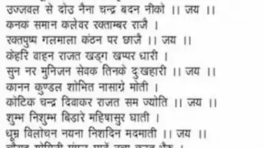 Durga Aarti screenshot 1