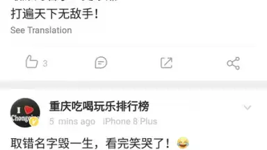 Weibo International screenshot 2
