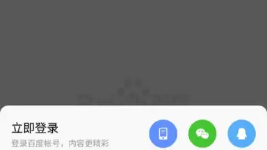 Baidu screenshot 9