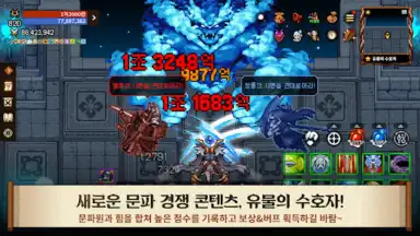 Kingdom Winds screenshot 5