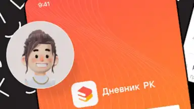 ЭДОС screenshot 15
