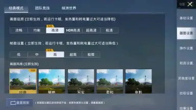 Game for Peace screenshot 6