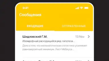 Дневник Ярославля screenshot 11