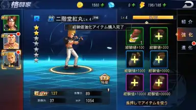 SNK Allstar (JP) screenshot 4