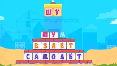 Буковки+ screenshot 2